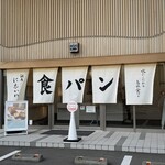 Ginza Nishikawa Maebashi Shikishima Ten - 外観