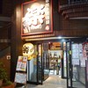 Kushiyaki Izakaya Raku - お店外観