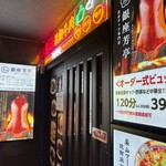 Peking Duck Senmonten Ginza Hotei Funabashi Ten - 2階です。