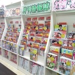 Jiyu Kukan Narimasu Ten - 週刊誌は最新号だね