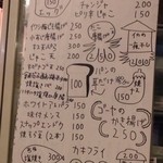 Idoya - 冷蔵ケースに貼ってある手書きメニュー。
                        