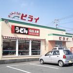 Obento no Hirai Yame Kabara Ten - 