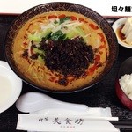 中華美食坊 - 担々麺定食