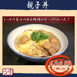 Tachigui Udon Hikone - 