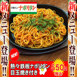 Tachigui Udon Hikone - 