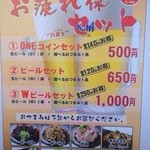 Ebi Tonkotsu Ramen Haruki Nishisugamoten - お疲れ様セット