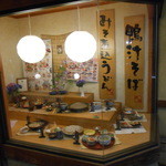 SUGINOYA-HONJIN Kawagoe Ten - 