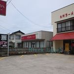 Kyushu Ramen Kurume - 