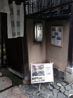 波ぎ茶寮 - 何だか高そうなお蕎麦屋さん(#ﾟﾛﾟ#)