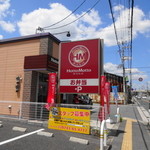 Hotto Motto Kitakoriyamamachiten - ほっともっと 北郡山町店