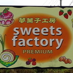 Sweets Factory - 看板