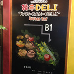 韓辛DELI - 