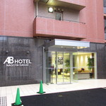 AB Hotel Nagoya Sakae - 外観