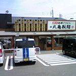 Marugame Seimen Hachiman Honjo Ten - 