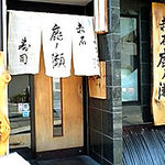 Akashi Shikanose Sushi Ashiya Ten - ファサード♪