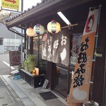 Shita no Machi Shin - お店外観①