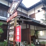 Wafu Restaurant Takezen - 和風な外観