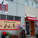 An An - 製餡工場の直売店です