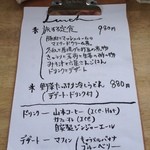 カリブー - 8月2日訪問時のメニュー。おそらく日or週単位で変動します。