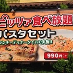 Modern Pasta Hanno Ten - 看板メニュー