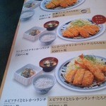 Tonkatsu Hamakatsu Fukuoka Koga Ten - 14年8月からのランチメニュー