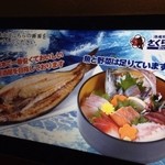 さくら水産 - 注文はテーブル上に配備されたタッチパネルで行います。