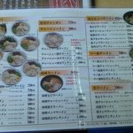 Chikuho Ramen Yamagoya Hikari Ten - 表（？）