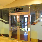 Hotel Gen Hamamatsu Inter - レストラン外観