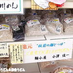 滑川農産物直売所 - 麺小屋