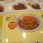 Curry House CoCo Ichibanya Asakitaku Kabu Ten - 多種のメニューからコイツをチョイス♪