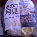 マクドナルド - きのこ月見バーガー