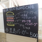 blue beat bland cafe - 2014/09/27 オリーブ牛ハンバーグ&さぬきバーガー･フェス