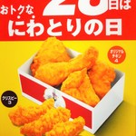 Kentucky Fried Chicken Ama Jimokujiten - なんと言っても、お値打ちな「にわとりの日」毎月28日にやってきます。オリジナル フライドチキン 4ピースと、クリスピーチキン 3ピースで、通常価格1,340円（税込）が990円で購入できます。凄ッ！