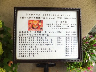 三田屋本店 中百舌鳥 - 