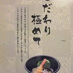 うどん茶屋北斗 - 【うどん茶屋北斗 三津店】メニュー表の表紙。