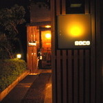 Dining Soko - 