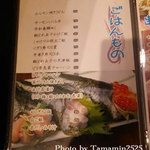 Mandegan Setouchi Wa Dining Zen - 