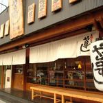 Sushi Izakaya Yatai Zushi Numatsu Eki Minamiguchi Machi - 