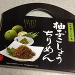 Michi no Eki Buzen Okoshikake - 柚子こしょう ちりめん 650円(税込)