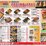 Hasegawa Store Ueiso Ten - 