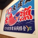 浜焼き海鮮居酒屋 大庄水産 - 