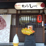 Taiyaki Warashibe Matsusaka Ten - 