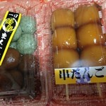 味政 - １０円まんじゅう&どでかい串団子