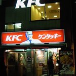 Kentucky Fried Chicken Mitaka Ekimae Ten - 