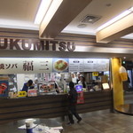 Fukumitsu - 