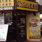 CoCo壱番屋 - 