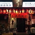 Izakaya Shiawaseya - 