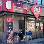 Kozou Zushi Kasai Chuo Dori Ten - 小僧寿し 葛西中央通り店