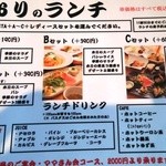 Italian Dining Hanano Iori - ランチセットがお得