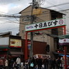 山利商店